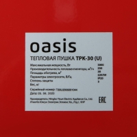 Тепловая пушка Oasis TPK-30, электр., 1/2/3 кВт, 250 м3/час, до 30 м2 + СВЕРЛА В ПОДАРОК