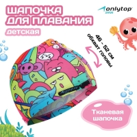 Шапочка для плавания детская ONLYTOP &laquo;Дудл&raquo;, тканевая, обхват 46-52 см