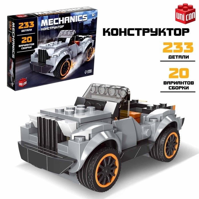 Конструктор &laquo;Кабриолет&raquo;, 20 вариантов сборки, 223 детали