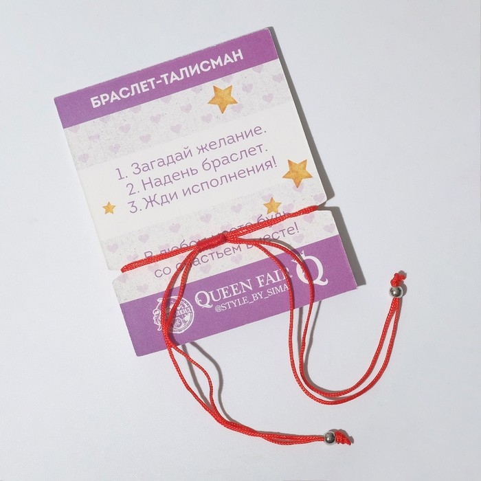 Браслет-оберег &laquo;Красная нить&raquo; на счастье, сердечко, цвет серебро, d=5,5 см