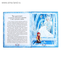 Книга новогодняя в твёрдом переплёте &laquo;Снежные сказки&raquo;, 128 стр.