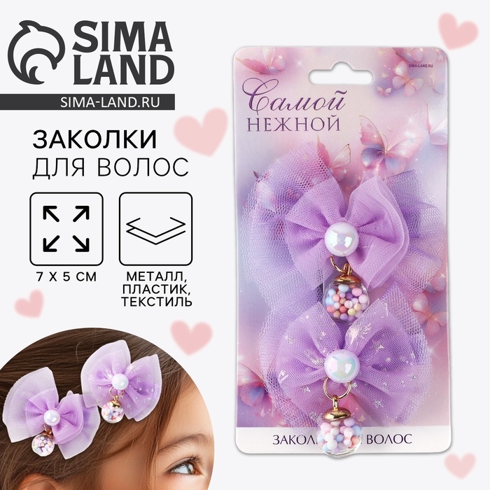 Заколка для волос с бантом &laquo;Самой нежной&raquo;, 7 х 5 см