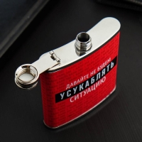 Фляжка &laquo;Ситуация&raquo;, 210 мл