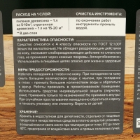 Лак защитно-декоративный для дерева Аквалак "KRONA" белый 3 л Лак защитно-декоративный для дерева Аквалак "KRONA" белый 3 л