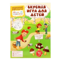 Кондитерский конструктор "Мам, я справлюсь!", шоколадные грибочки, 40 г Кондитерский конструктор "Мам, я справлюсь!", шоколадные грибочки, 40 г