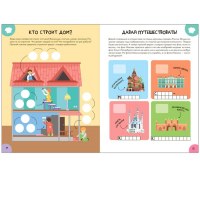 &laquo;Активити с наклейками&raquo;, комплект, школа семи гномов, 5+