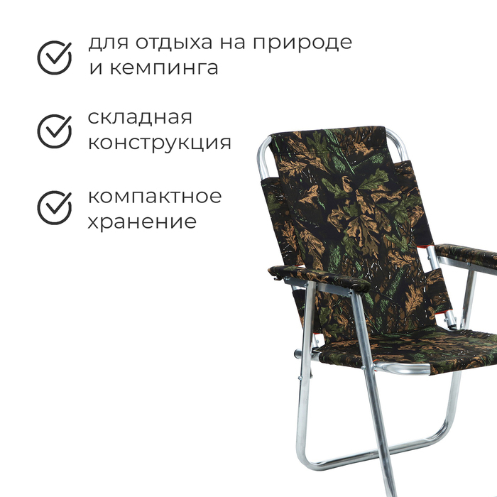 Кресло - шезлонг №1 «Медведь», до 120 кг Кресло - шезлонг №1 «Медведь», до 120 кг