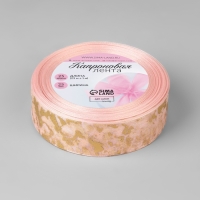 Лента капроновая с тиснением &laquo;Мрамор&raquo;, 25 мм &times; 23 &plusmn; 1 м, цвет розовый/золотой №041