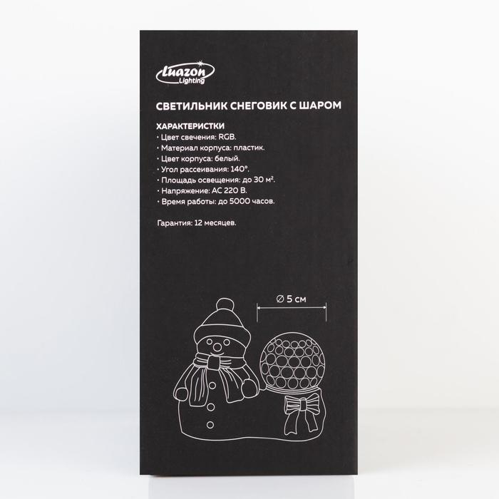 Световой прибор &laquo;Снеговик с шаром&raquo; 10 см, свечение RGB, 220 В