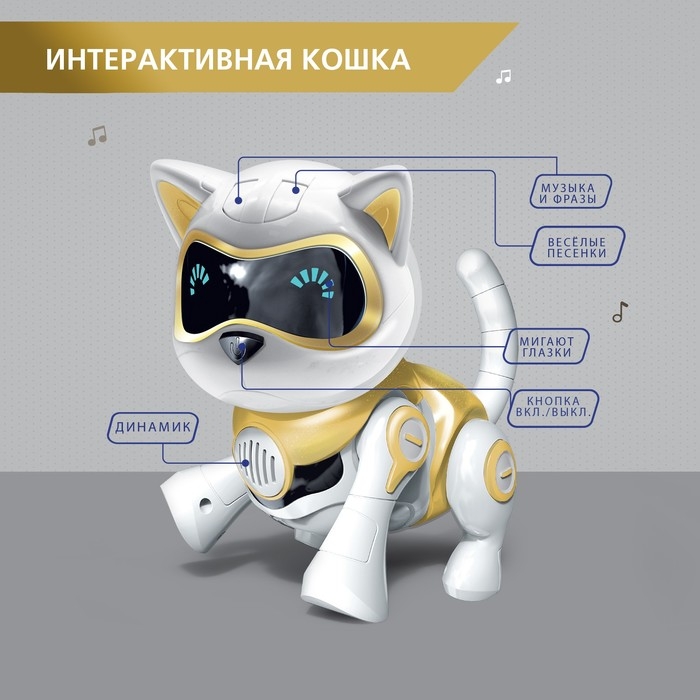 Робот кот «Шерри» IQ BOT, интерактивный: сенсорный, свет, звук, музыкальный, танцующий, на аккумуляторе, на русском языке, золотой Робот кот «Шерри» IQ BOT, интерактивный: сенсорный, свет, звук, музыкальный, танцующий, на аккумуляторе, на русском языке, золотой