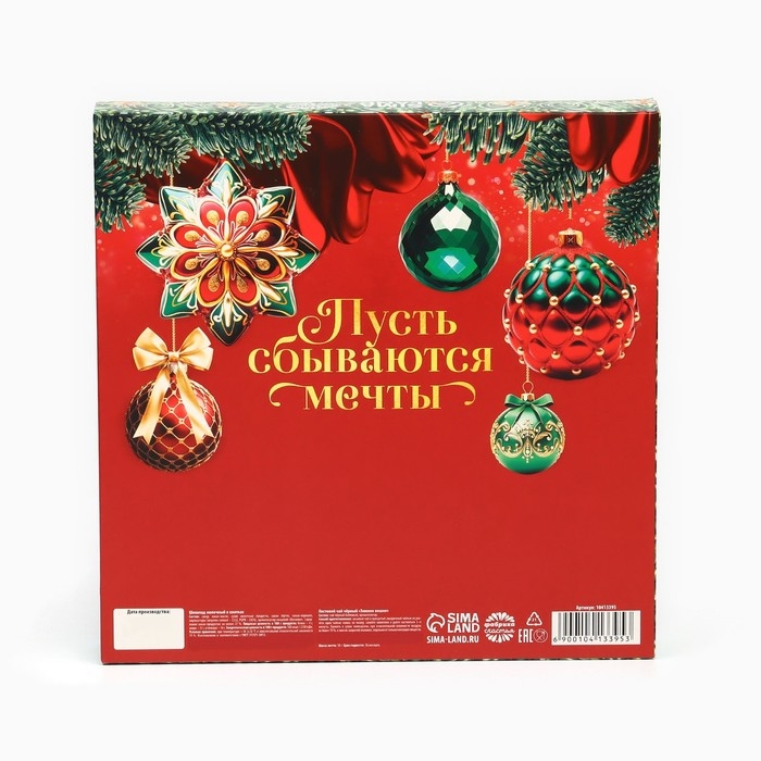 Новый год! Подарочный набор: шоколад, 70 г., чай чёрный со вкусом: Зимняя вишня, 20 г., &laquo;Всё исполнит Новый год&raquo;