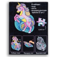 Светящийся пазл «Единорог», флуоресцентные краски, 76 деталей Светящийся пазл «Единорог», флуоресцентные краски, 76 деталей