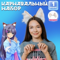 Ободок для волос карнавальный &laquo;Рыжик&raquo; аниме