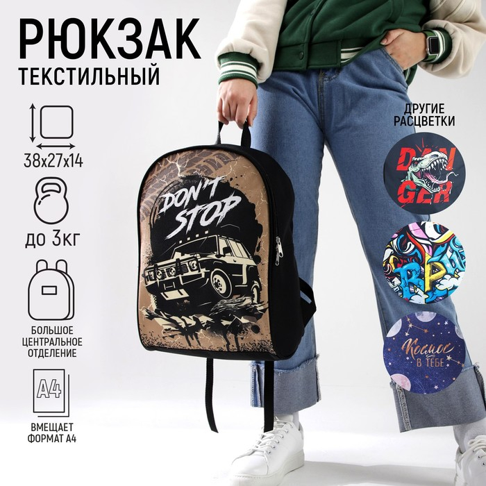 Рюкзак школьный &laquo;Внедорожник&raquo;, 27х14х38, отд на молнии, чёрный