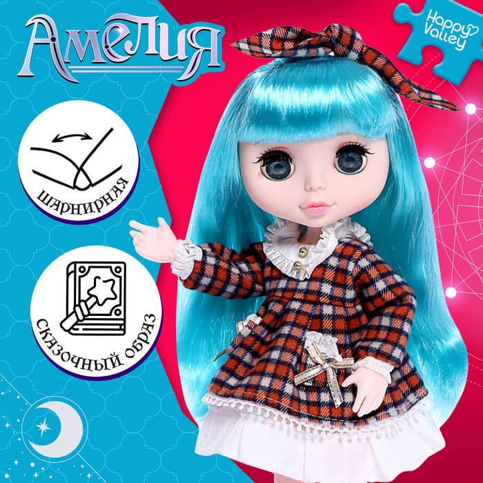 Кукла шарнирная &laquo;Амелия&raquo;, 28 см, платье в клеточку