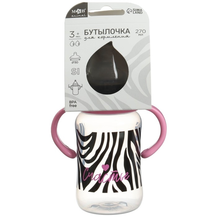 Бутылочка для кормления, широкое горло, средний поток от 3 мес., 270 мл., «Зебра», M&B Бутылочка для кормления, широкое горло, средний поток от 3 мес., 270 мл., «Зебра», M&B