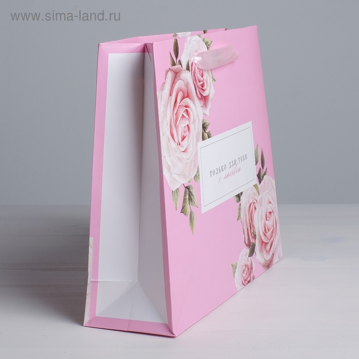 Пакет подарочный ламинированный горизонтальный, упаковка, &laquo;Только для тебя с любовью&raquo;, L 40 х 31 х 11,5 см