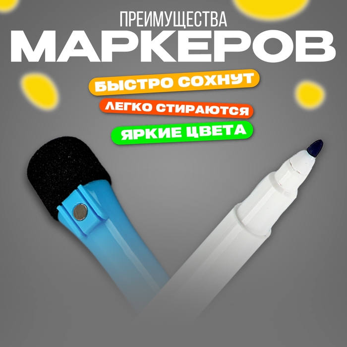 Маркеры с магнитом, цветные, на водной основе, набор &mdash; 8 шт.