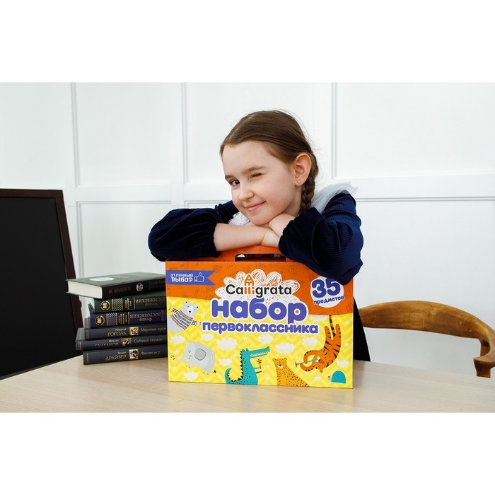Набор первоклассника Calligrata Набор первоклассника Calligrata "Отличный выбор", 35 предметов