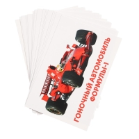 Развивающие карточки &laquo;Транспорт&raquo;