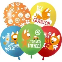 Воздушные шары латексные 12" &laquo;Котенок Котэ, С Днем Рождения&raquo;, 25 шт., МИКС