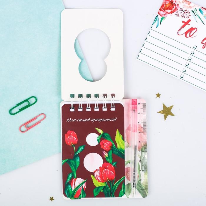 Набор «С 8 Марта» 9 х 10,4 см: блокнот и мини-ручка Набор «С 8 Марта» 9 х 10,4 см: блокнот и мини-ручка