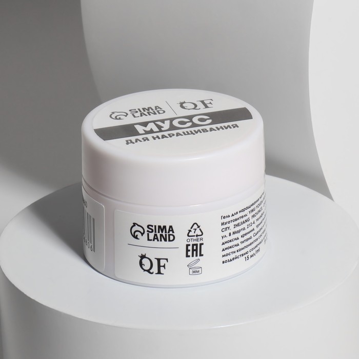 Мусс для наращивания ногтей, &laquo;SMART MOUSSE&raquo;, 3-х фазный, 15мл, LED/UV, цвет персиковый (11)