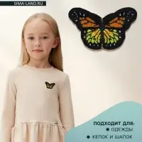 Термоаппликация &laquo;Бабочка&raquo;, 4.3&times;3 см, разноцветная