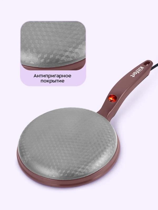 Блинница погружная электрическая КТ-3638 - 600 Вт