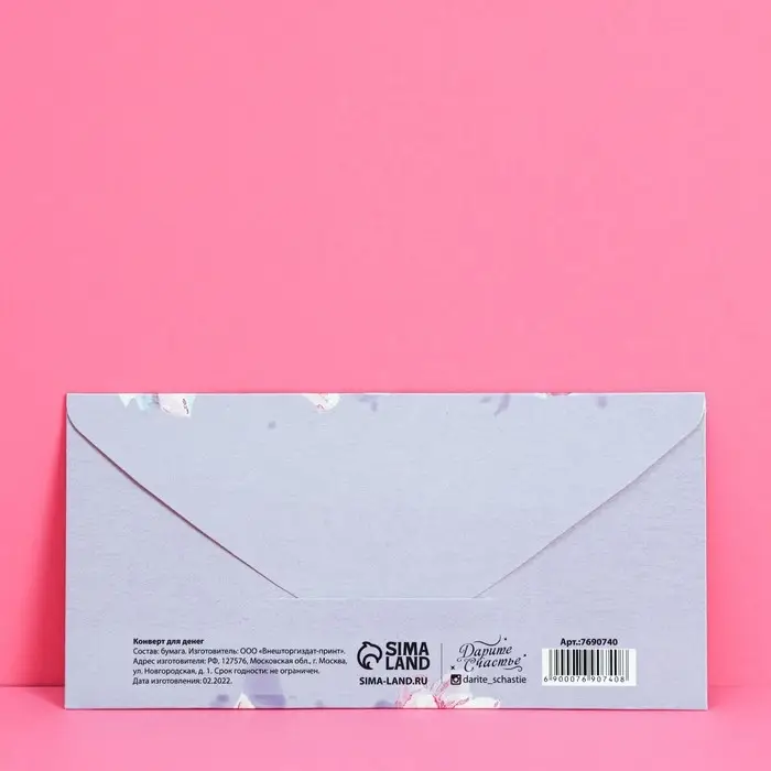 Конверт для денег &laquo;С днем рождения&raquo;, цветы, 16,5 &times; 8 см