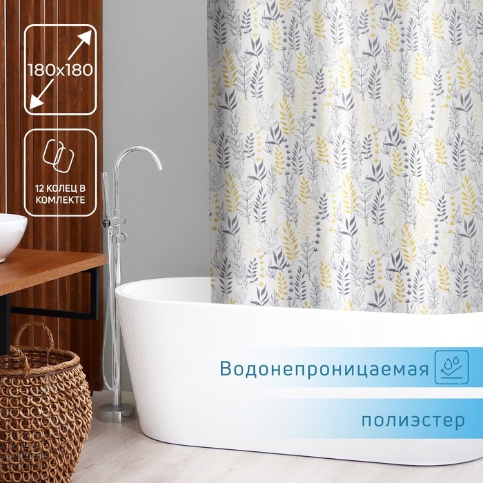 Штора для ванной SAVANNA, 180&times;180 см