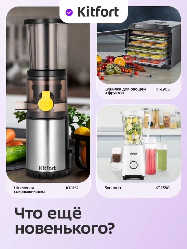 Сушилка для овощей и фруктов КТ-4962 - 1400 Вт