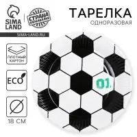 Тарелка одноразовая бумажная &laquo;Футбол&raquo;