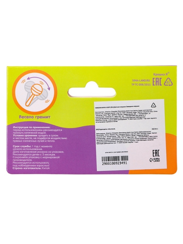 Заводная игрушка &laquo;Гусеничка&raquo;, цвет МИКС, Крошка Я