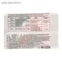 БИО фунгицид &laquo;Фитолавин&raquo;, средство от бактериальных и грибных болезней растений,2 мл