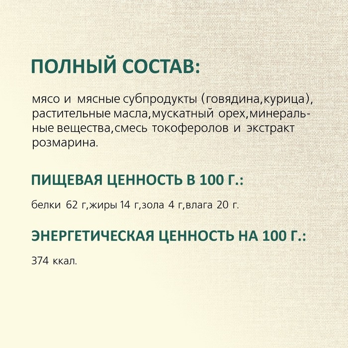 Колбаса пармская TitBit Колбаса пармская TitBit "Золотая коллекция" для собак, 80 г