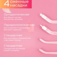 Ирригатор для зубов портативный SC-WF02