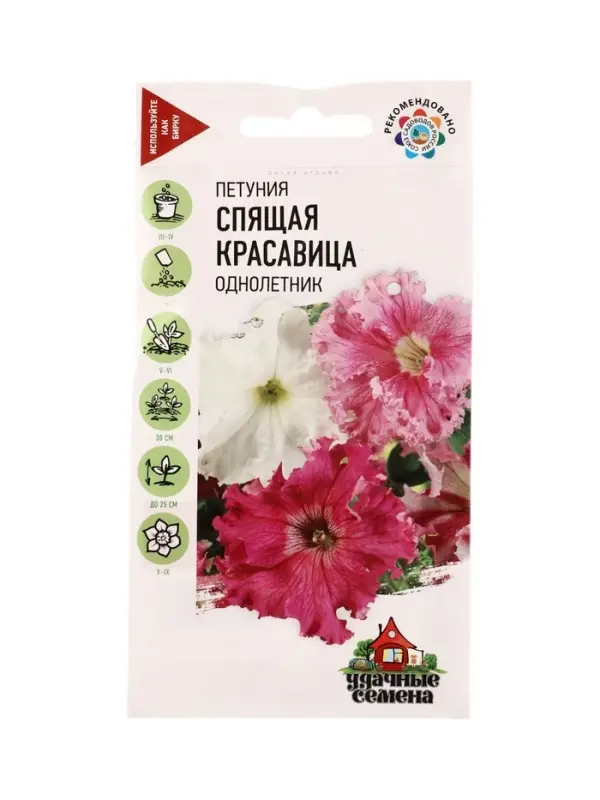 Семена цветов Петуния Спящая красавица бахр. 5 шт. гранул. проб. Уд. с.