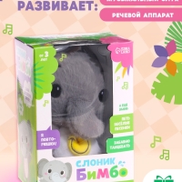 Интерактивная игрушка &laquo;Слоник Бимбо&raquo;, звук, повторение, световые эффекты, танцует