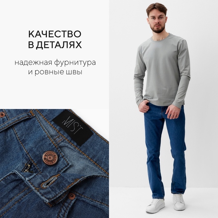 Джинсы мужские MIST размер 29, темно-синий Джинсы мужские MIST размер 29, темно-синий