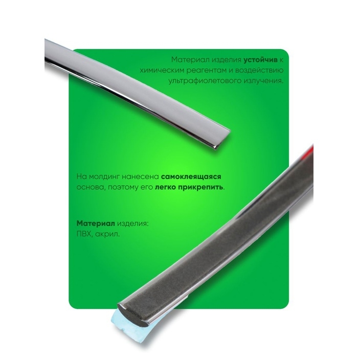 Профиль декоративный TORSO, 8 мм, рулон 15 м, хром