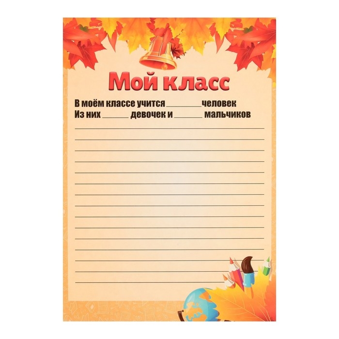 Листы-вкладыши для портфолио школьника, 30 листов (титульный, содержание, 28 разделов ) Листы-вкладыши для портфолио школьника, 30 листов (титульный, содержание, 28 разделов ) "Дети", в папке