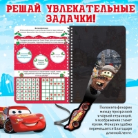 Новый год! Книга с волшебным фонариком &laquo;Зимнее путешествие&raquo;, 22 стр., 17 &times; 24 см, Тачки