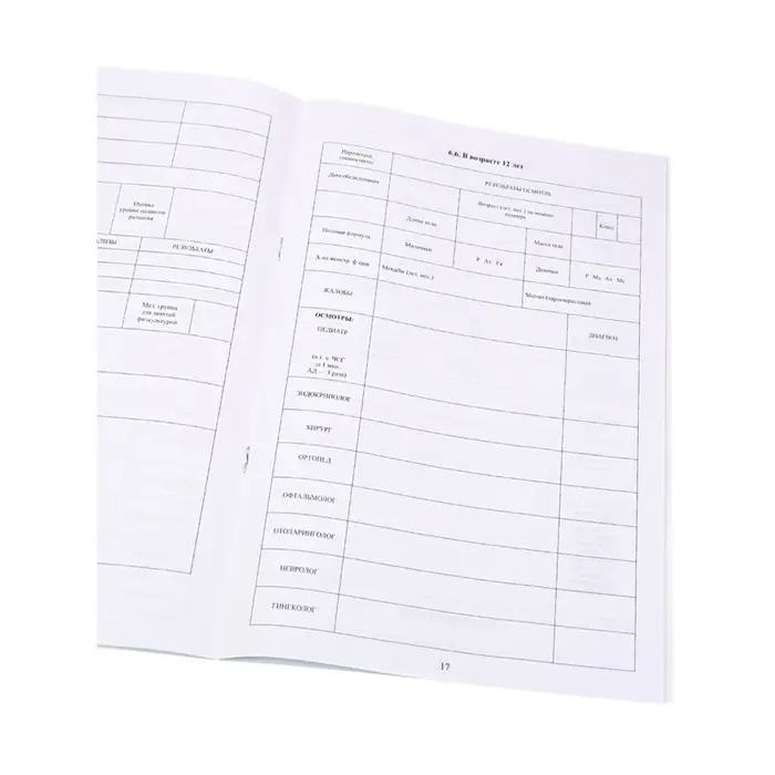 Медицинская карта ребёнка А4, 16 листов на скрепке, обложка картон