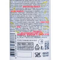 Спрей от укусов насекомых "Дэта", флакон,  125 мл