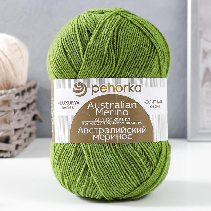 Пряжа "Австралийский меринос" 95%мерин.шерсть,5% акрил объёмный 400м/100гр (252-Зел.горох)