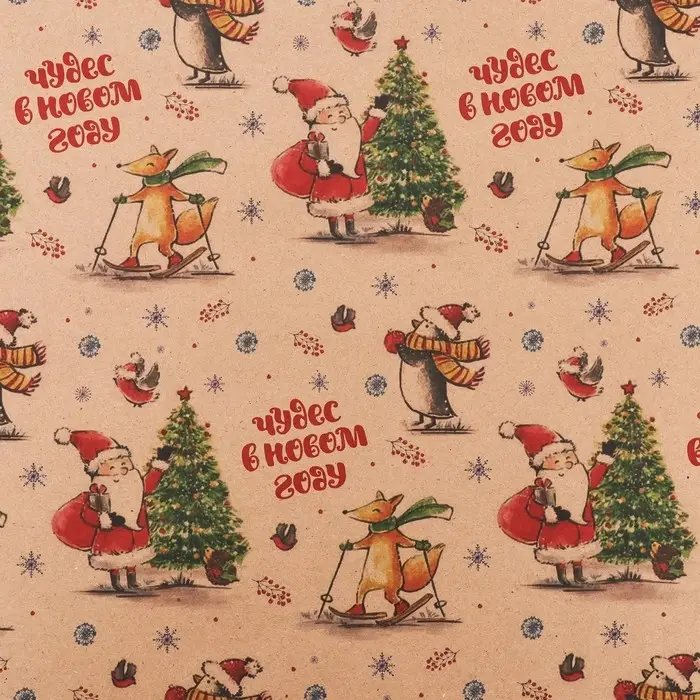 Бумага упаковочная новогодняя, крафт, &laquo;С Новым годом&raquo;, 50&times;70 см