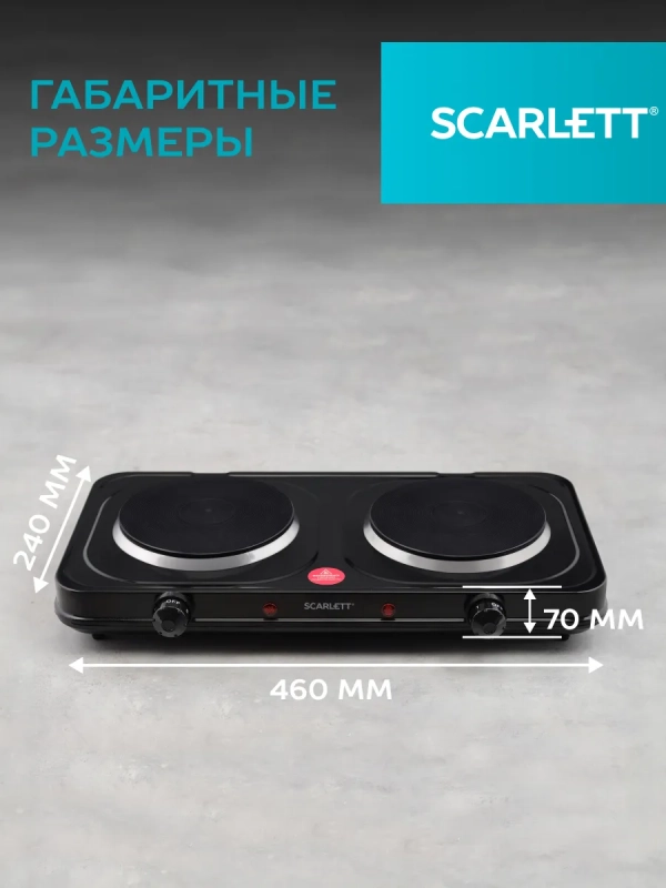 Плита электрическая настольная SC-HP700S32