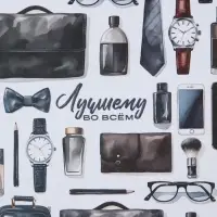 Бумага упаковочная крафтовая &laquo;Лучшему во всём&raquo;, 70 х 100 см