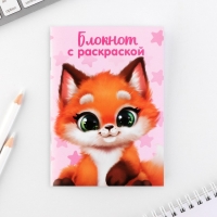 Подарочный набор блокнот А6, 32 листа и волшебная ручка &laquo;С 8 марта&raquo;